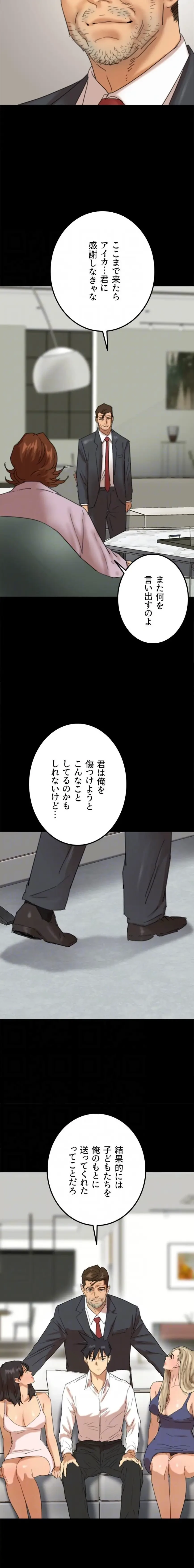 アブナイ娘たち 第118話 - 13