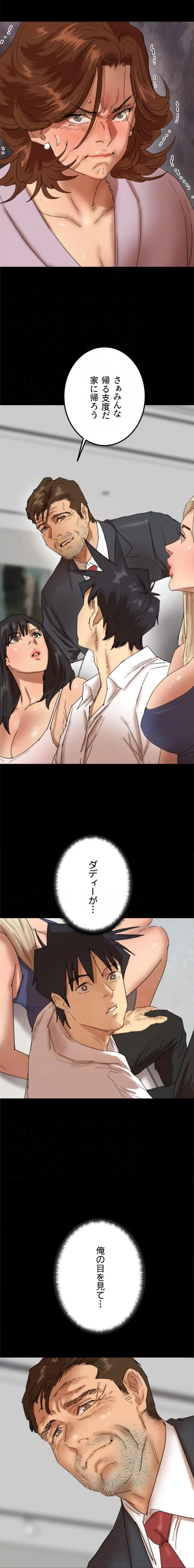 アブナイ娘たち 第118話 - 14