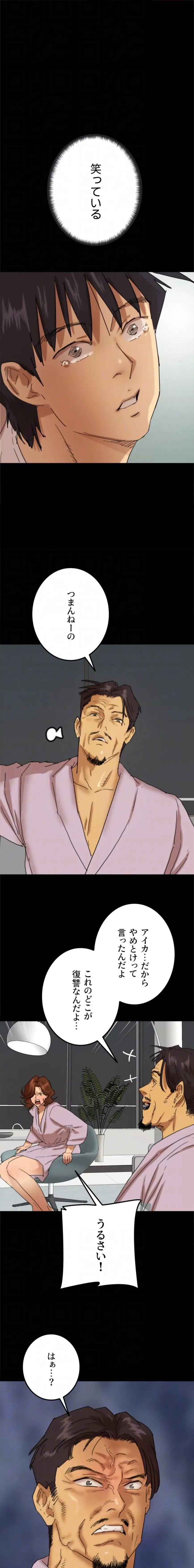 アブナイ娘たち 第118話 - 15