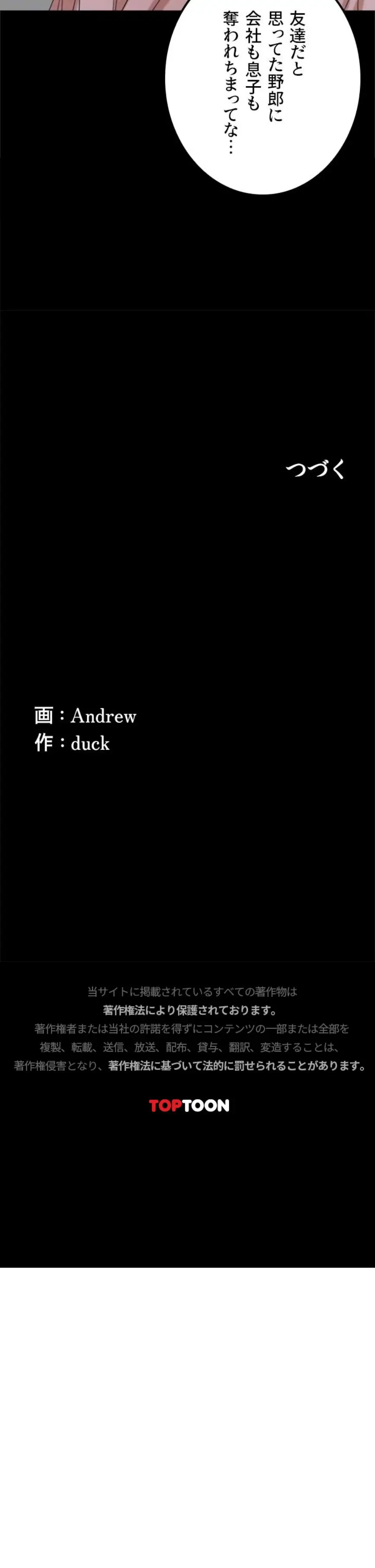 アブナイ娘たち 第118話 - 17