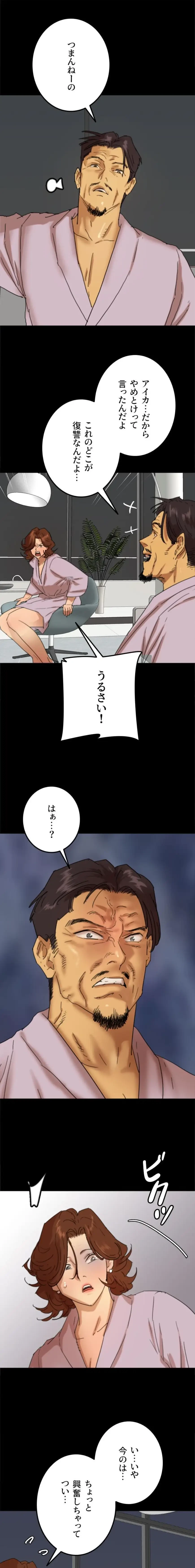 アブナイ娘たち 第119話 - 1