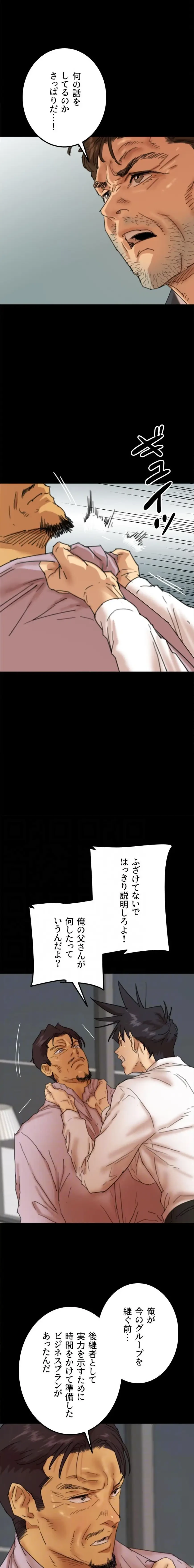 アブナイ娘たち 第119話 - 4