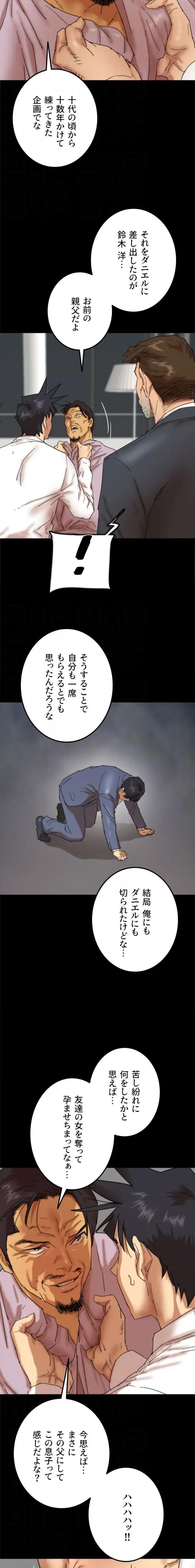 アブナイ娘たち 第119話 - 5