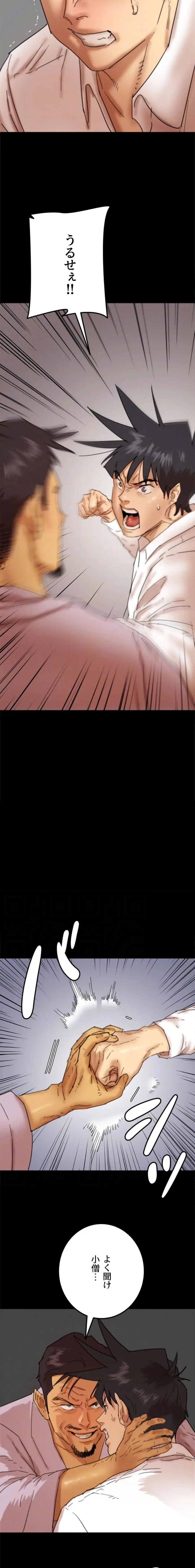 アブナイ娘たち 第119話 - 6