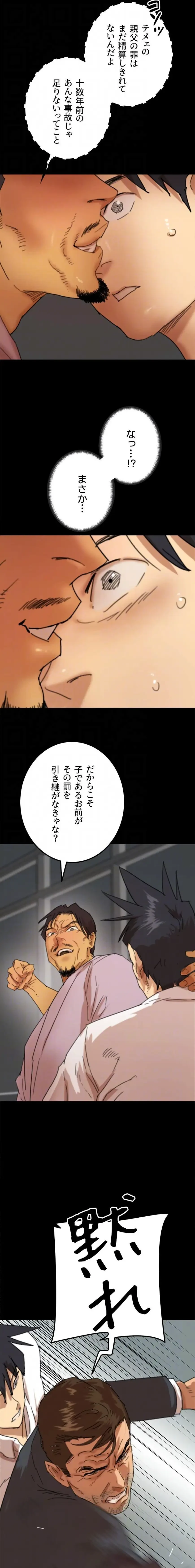 アブナイ娘たち 第119話 - 7