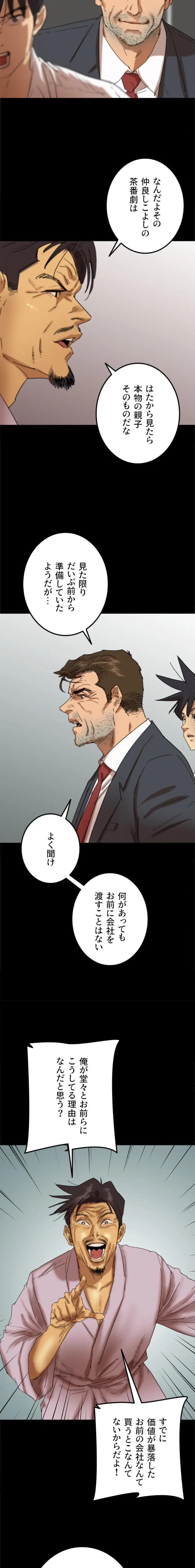 アブナイ娘たち 第119話 - 10