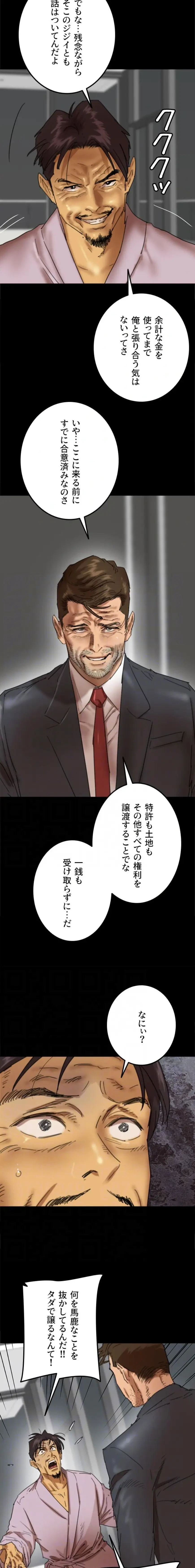 アブナイ娘たち 第119話 - 12