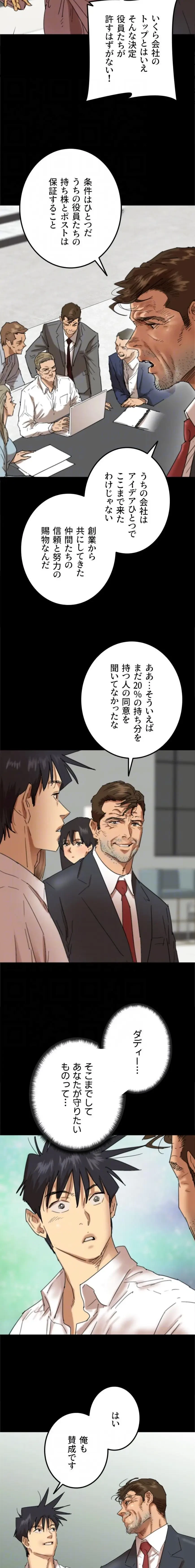 アブナイ娘たち 第119話 - 13