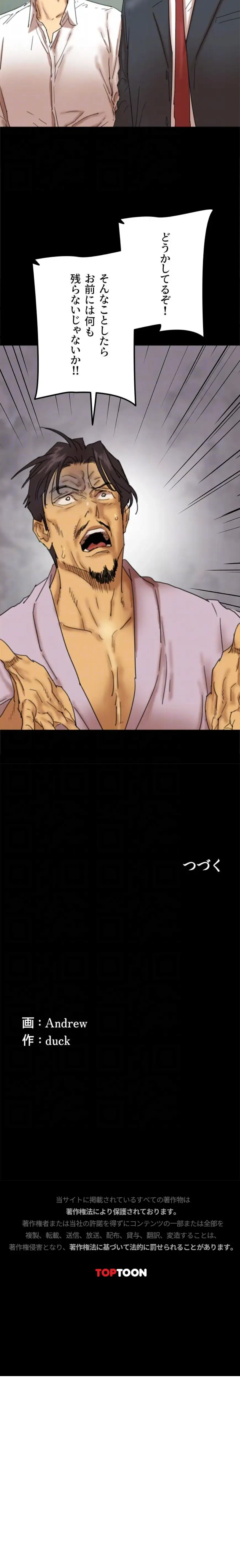 アブナイ娘たち 第119話 - 14