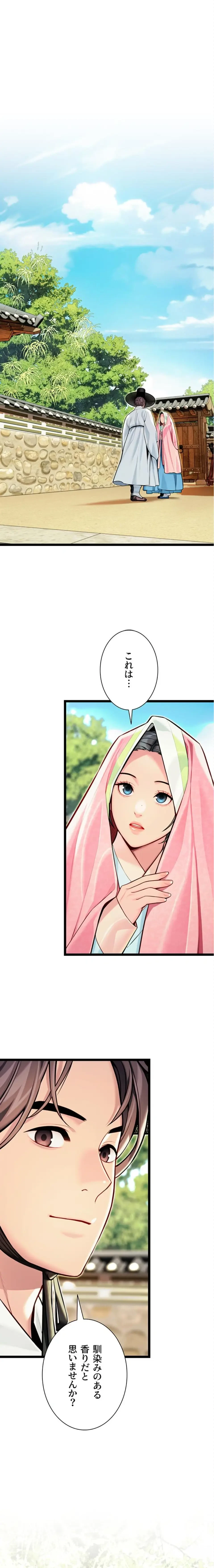 夜伽物語～ご先祖からヤれと言われまして～ 第72話 - 1