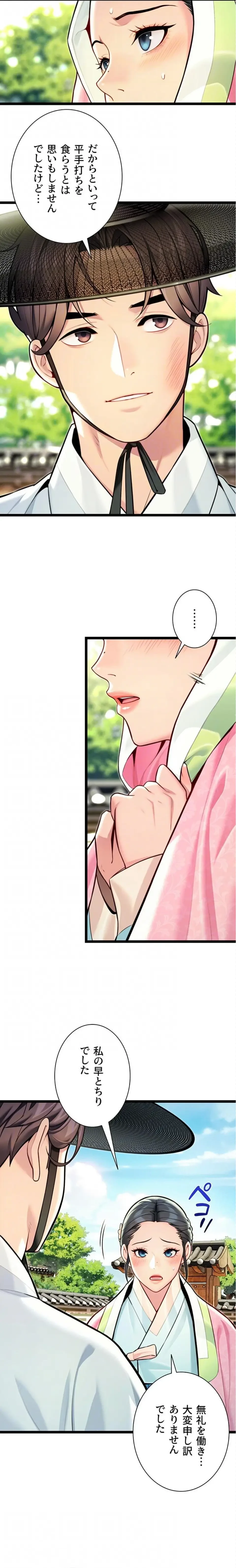 夜伽物語～ご先祖からヤれと言われまして～ 第72話 - 7