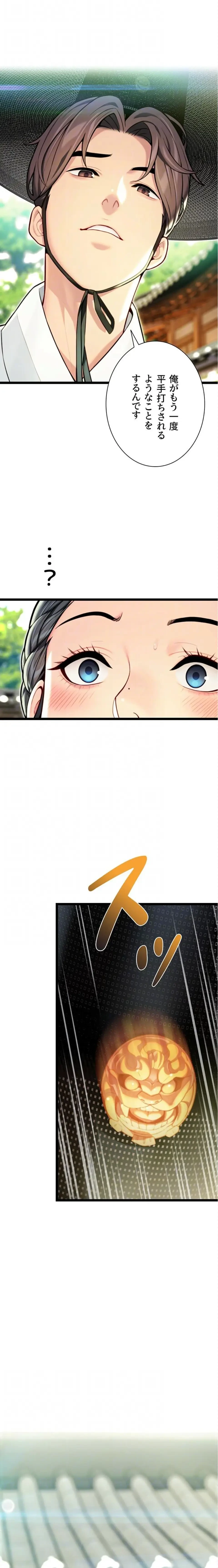 夜伽物語～ご先祖からヤれと言われまして～ 第72話 - 9