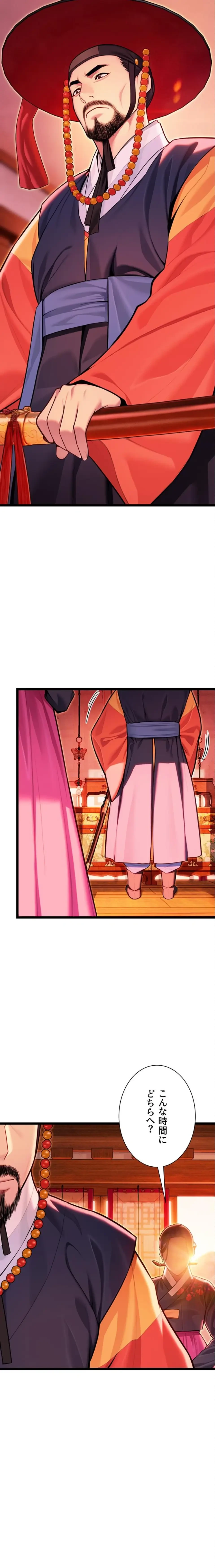 夜伽物語～ご先祖からヤれと言われまして～ 第72話 - 13