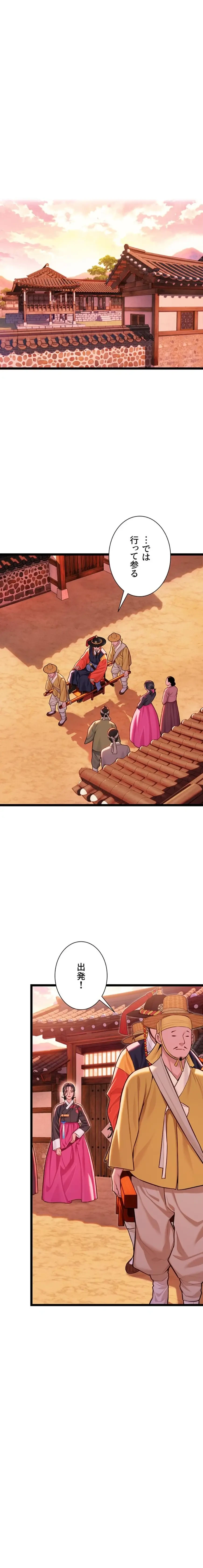 夜伽物語～ご先祖からヤれと言われまして～ 第73話 - 1