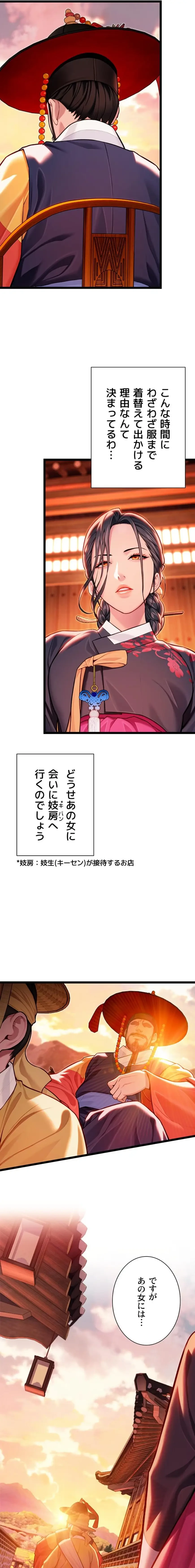 夜伽物語～ご先祖からヤれと言われまして～ 第73話 - 2