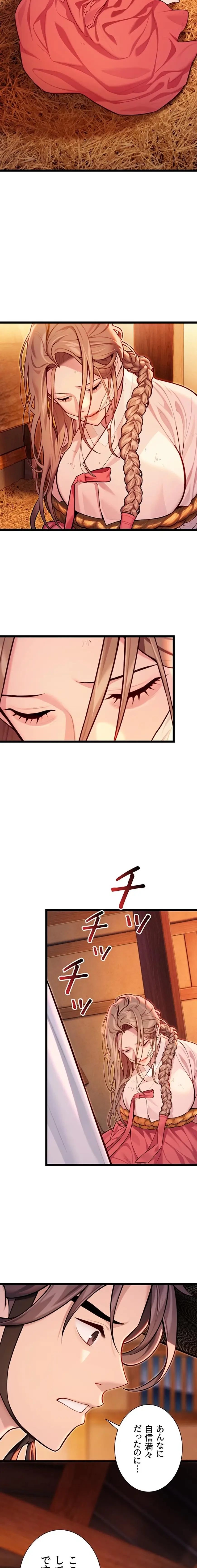 夜伽物語～ご先祖からヤれと言われまして～ 第73話 - 4