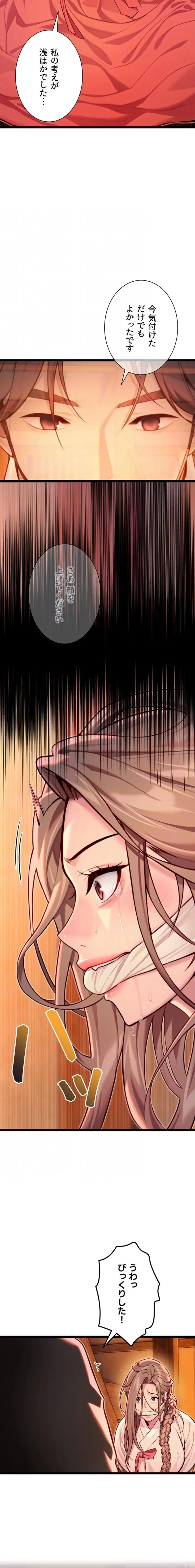 夜伽物語～ご先祖からヤれと言われまして～ 第73話 - 7