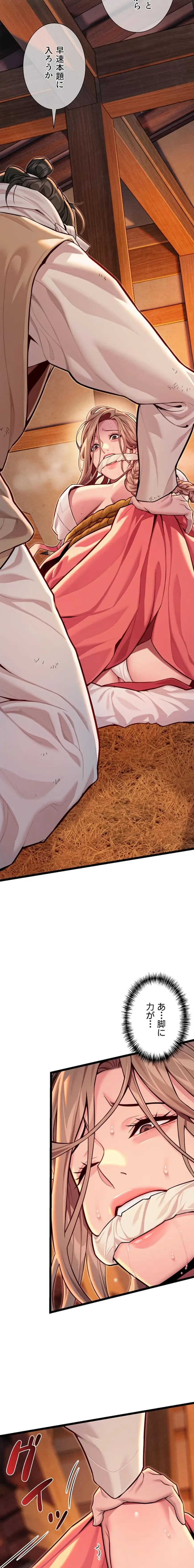 夜伽物語～ご先祖からヤれと言われまして～ 第73話 - 10