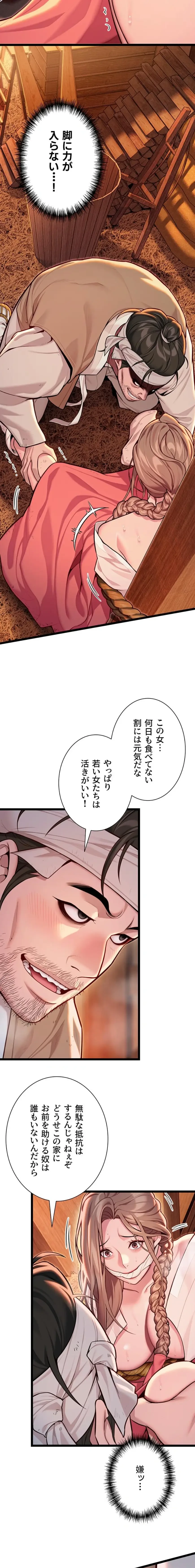 夜伽物語～ご先祖からヤれと言われまして～ 第73話 - 11