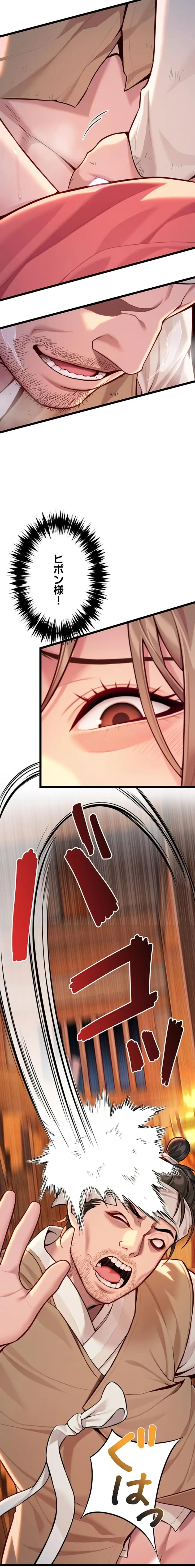 夜伽物語～ご先祖からヤれと言われまして～ 第73話 - 12