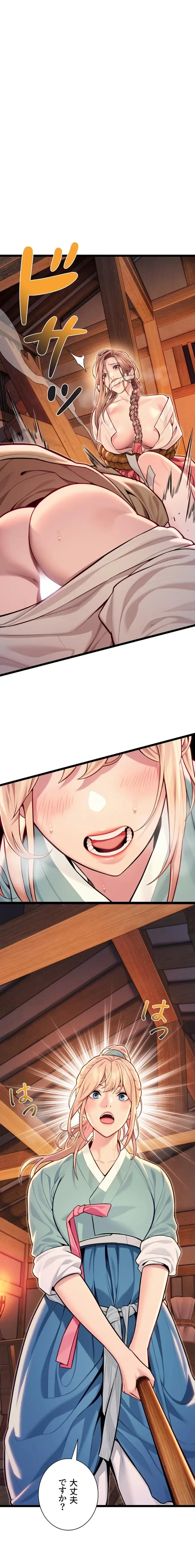 夜伽物語～ご先祖からヤれと言われまして～ 第73話 - 13