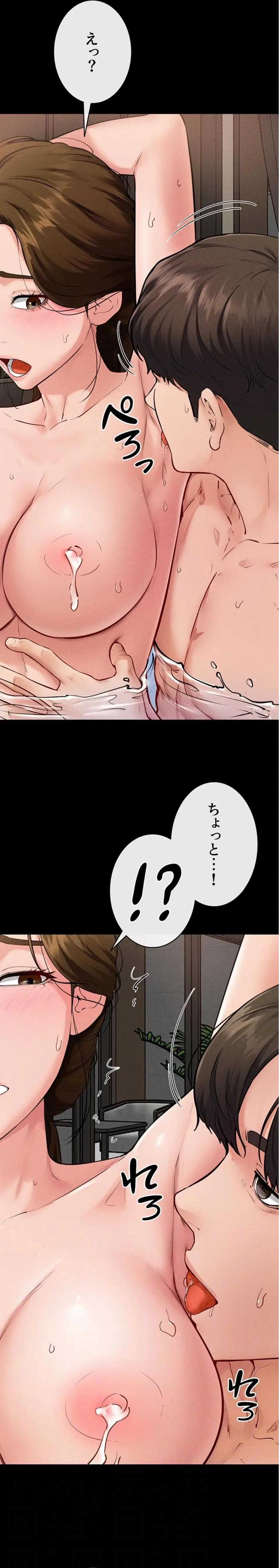 おかげさまで よくシてもらってます 第117話 - 5