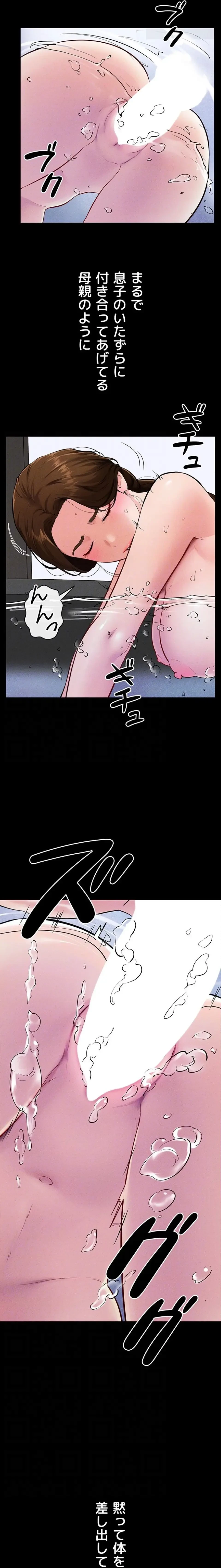 おかげさまで よくシてもらってます 第117話 - 10