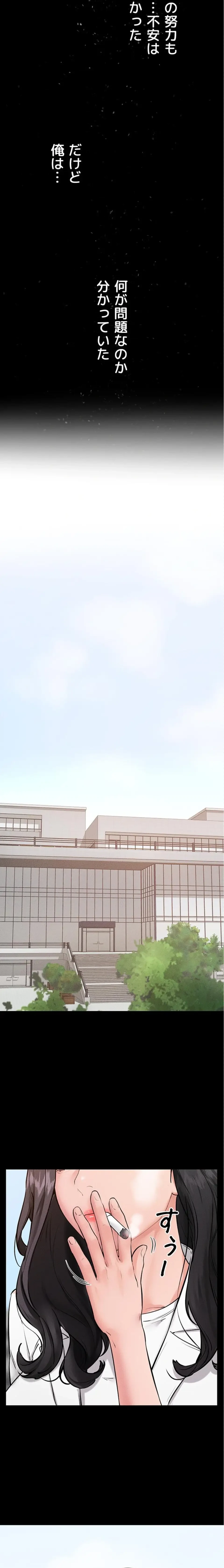 おかげさまで よくシてもらってます 第117話 - 14