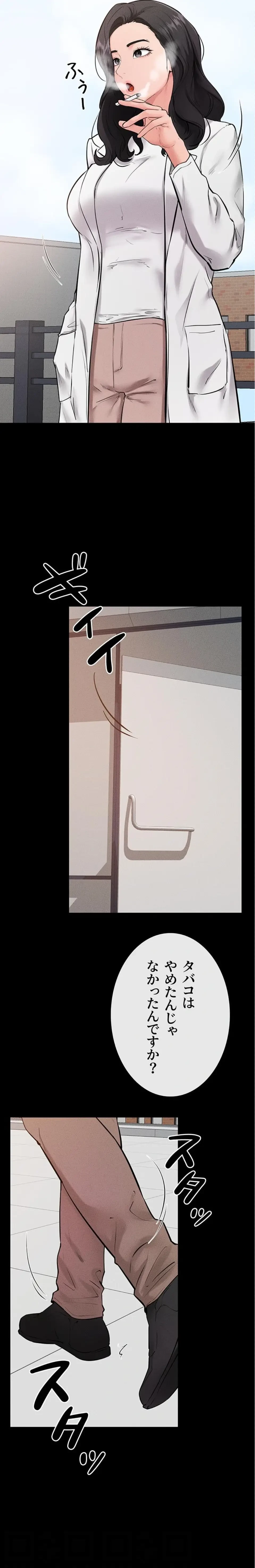 おかげさまで よくシてもらってます 第117話 - 15