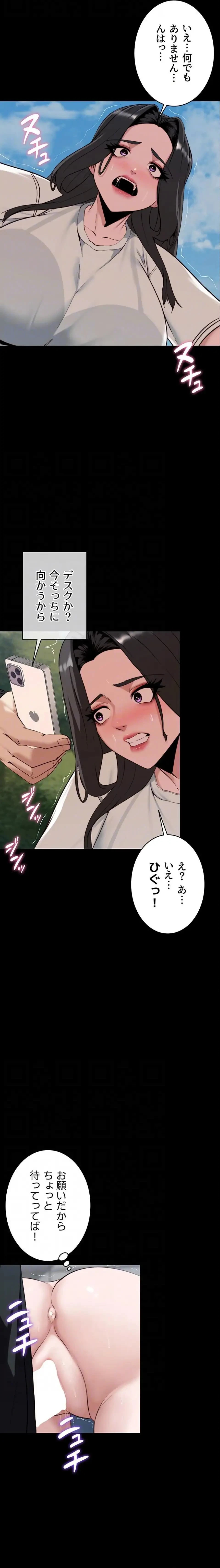 発情女上司のしつけかた 第7話 - 6