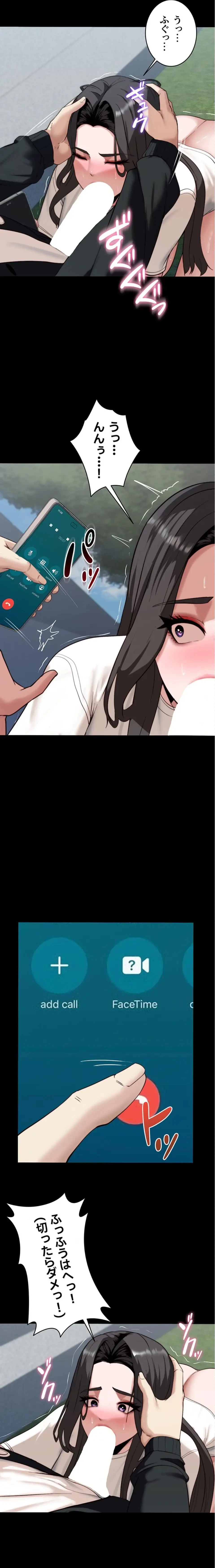 発情女上司のしつけかた 第7話 - 10