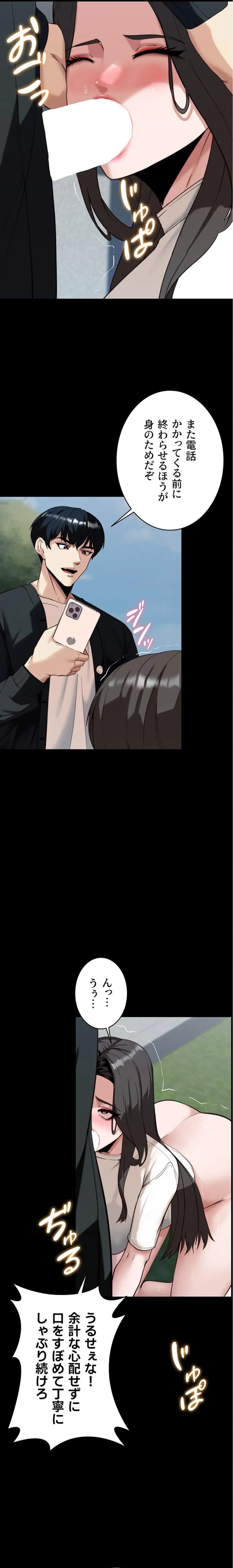 発情女上司のしつけかた 第7話 - 12