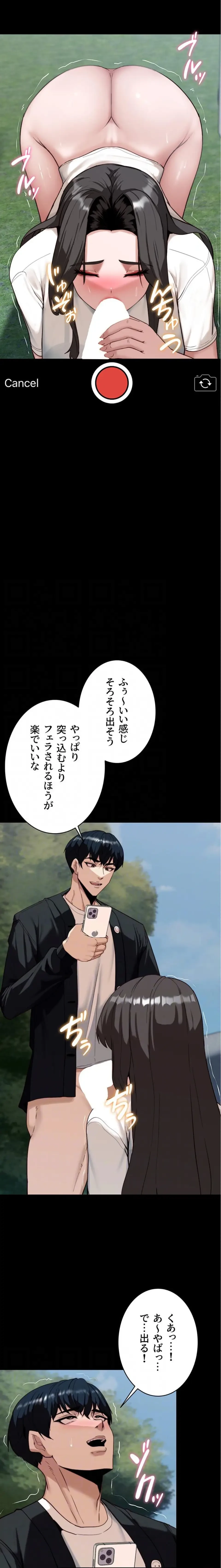 発情女上司のしつけかた 第7話 - 14