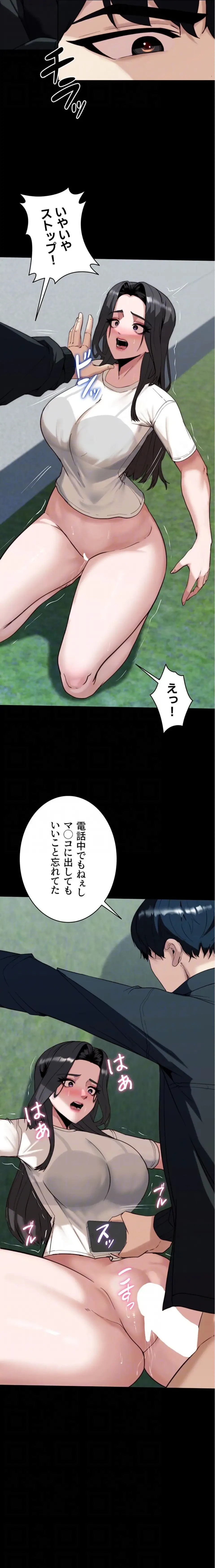 発情女上司のしつけかた 第7話 - 15