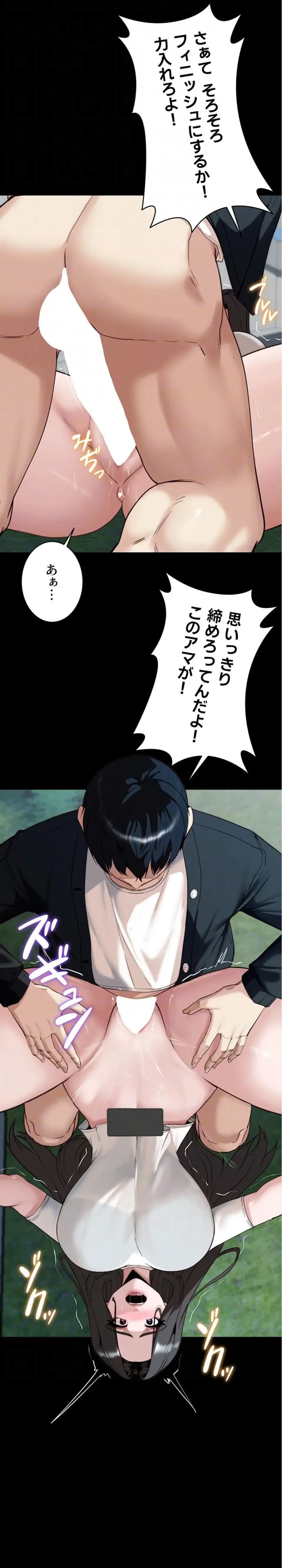 発情女上司のしつけかた 第7話 - 16