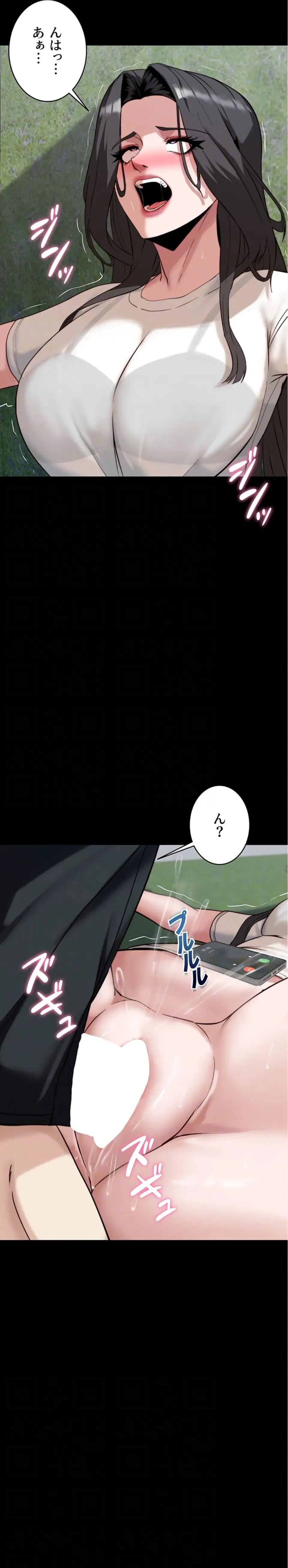 発情女上司のしつけかた 第7話 - 17