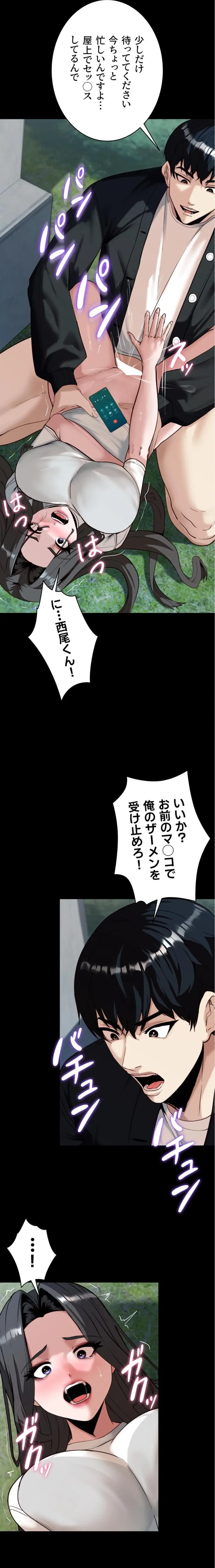 発情女上司のしつけかた 第7話 - 20