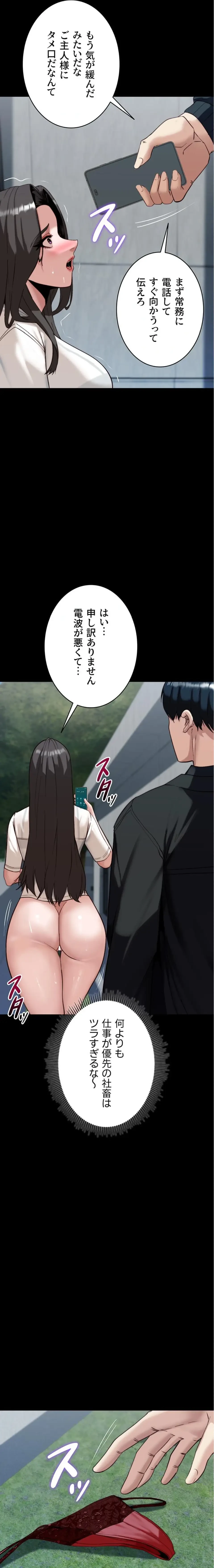 発情女上司のしつけかた 第7話 - 27