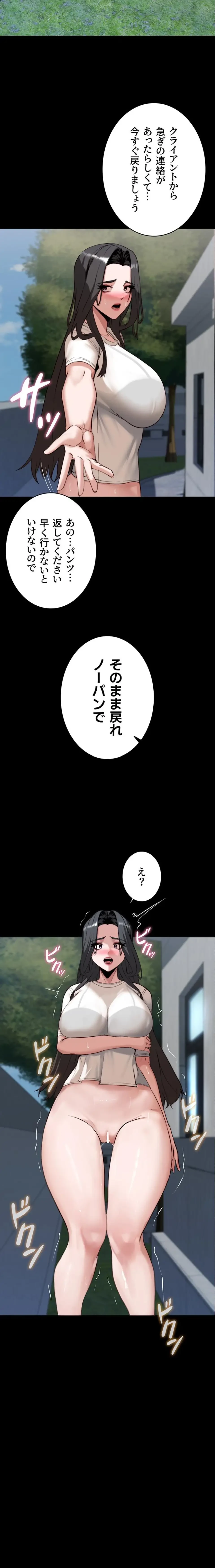 発情女上司のしつけかた 第7話 - 28