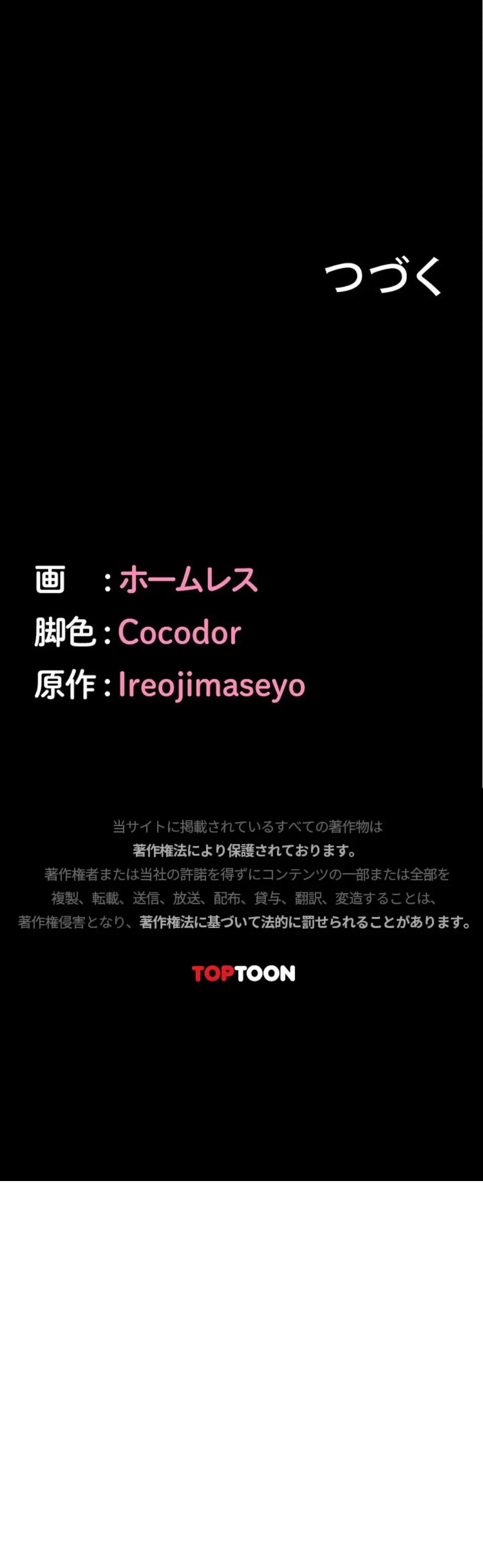 発情女上司のしつけかた 第7話 - 29