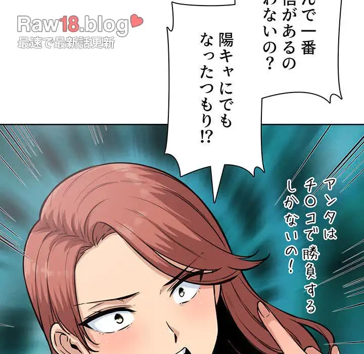 ここ、俺ん家なんですけど!? 第67話 - 13
