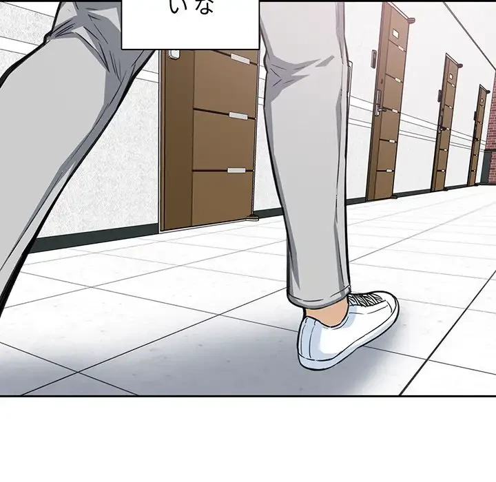 ここ、俺ん家なんですけど!? 第67話 - 38