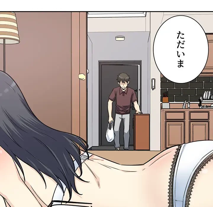 ここ、俺ん家なんですけど!? 第67話 - 40