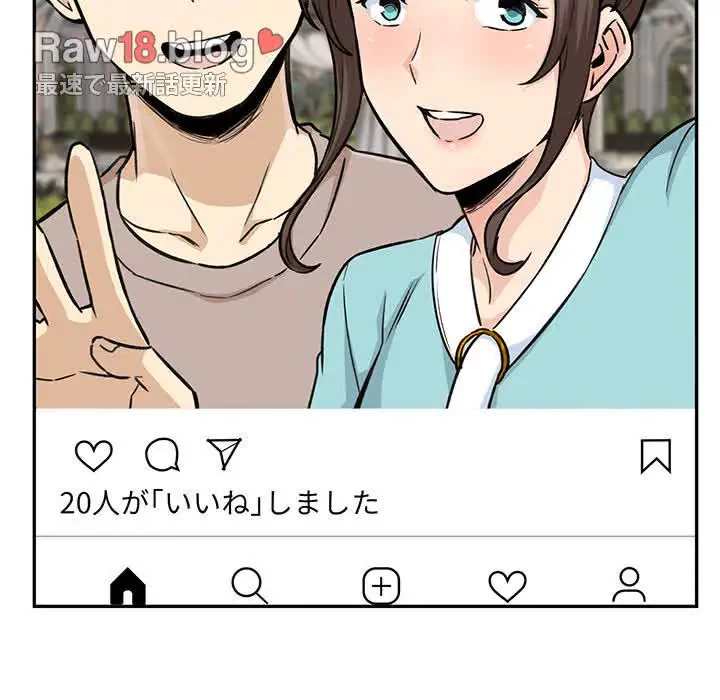 ここ、俺ん家なんですけど!? 第67話 - 58