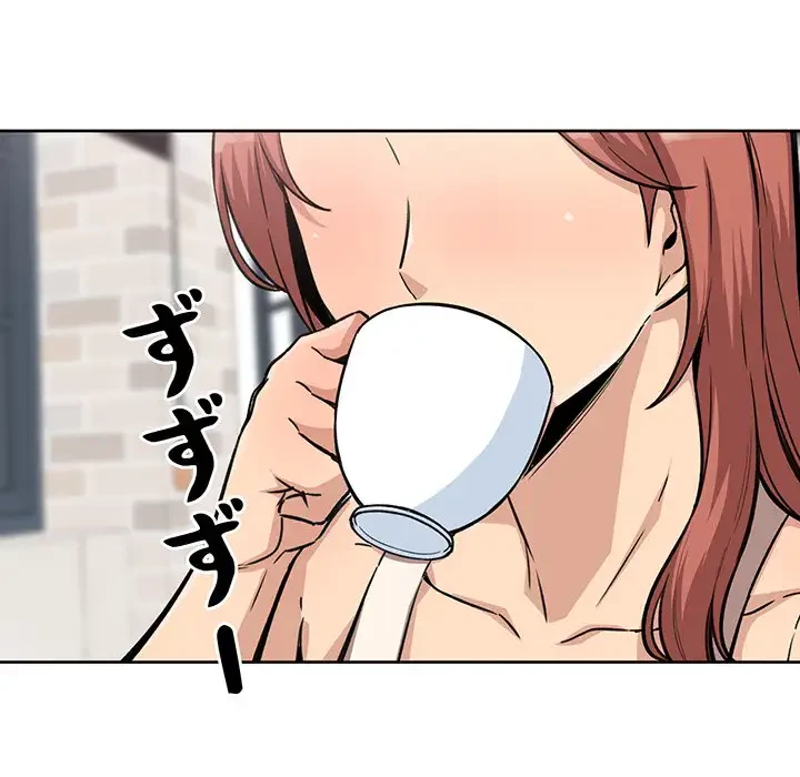 ここ、俺ん家なんですけど!? 第67話 - 61