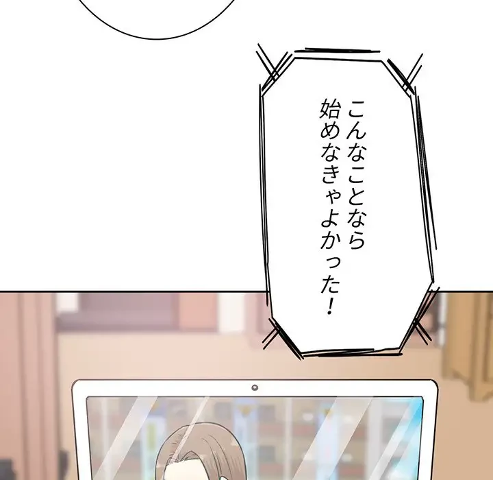 ここ、俺ん家なんですけど!? 第67話 - 74