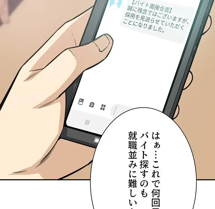 ここ、俺ん家なんですけど!? 第67話 - 79