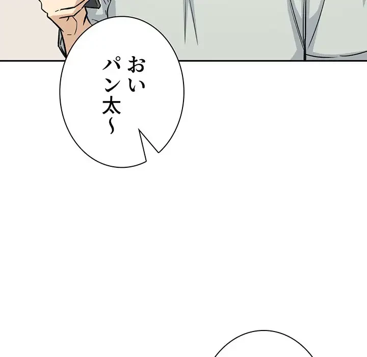 ここ、俺ん家なんですけど!? 第67話 - 82