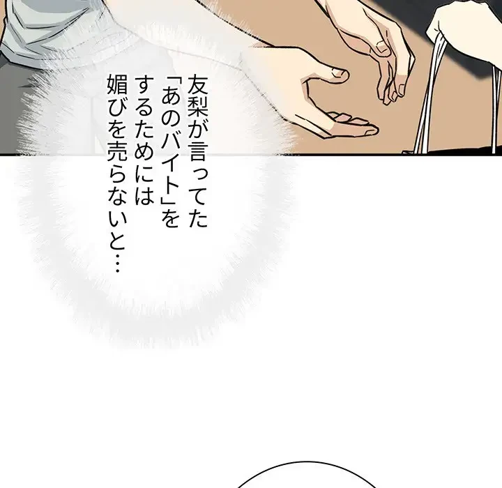 ここ、俺ん家なんですけど!? 第67話 - 87