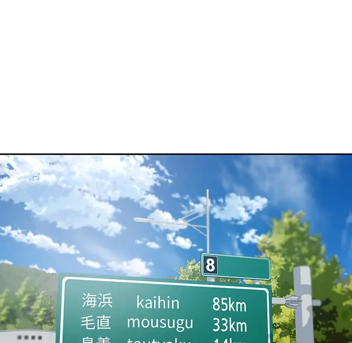 ここ、俺ん家なんですけど!? 第67話 - 116